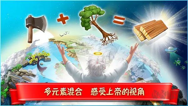 涂鴉上帝閃電最新版