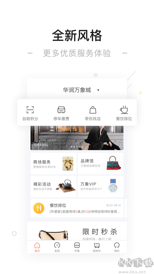 一點萬象app最新版