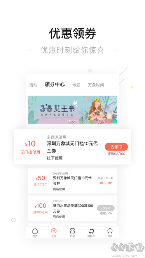 一點萬象app最新版