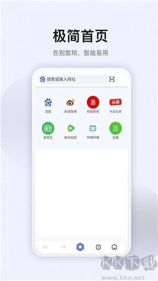 星速瀏覽器升級版