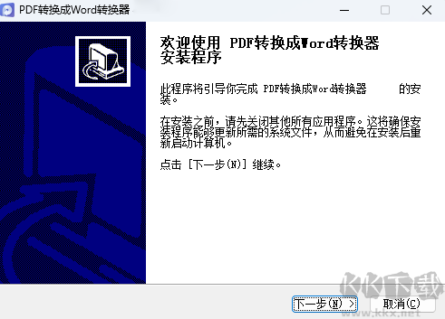 快轉PDF格式轉換器