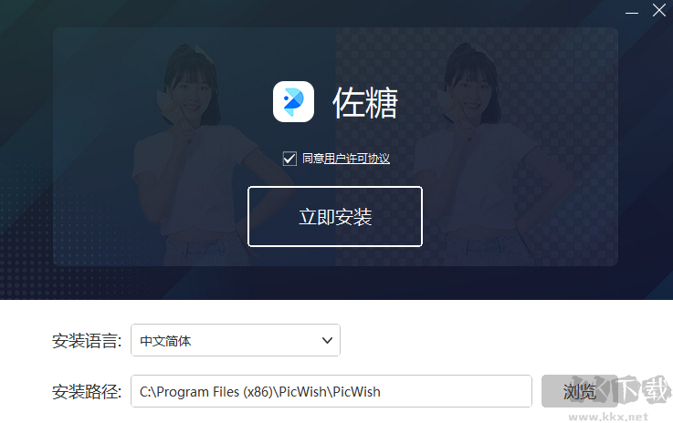 佐糖官網版