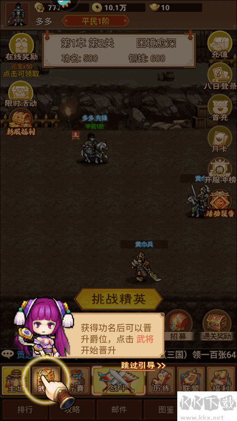新手攻略截圖1