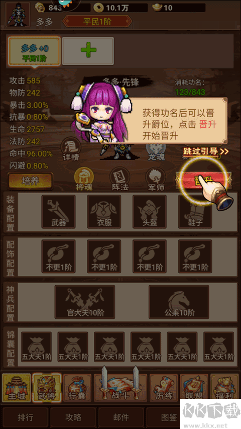 新手攻略截圖2