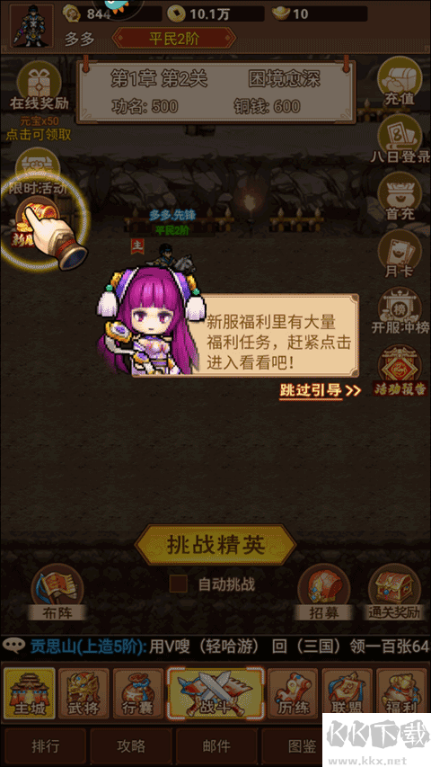 新手攻略截圖3