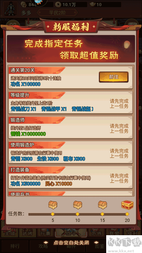 新手攻略截圖4