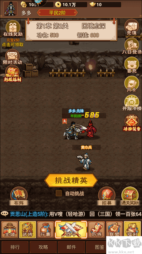 新手攻略截圖5
