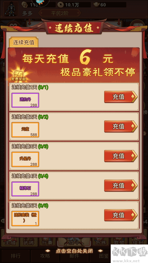 新手攻略截圖6
