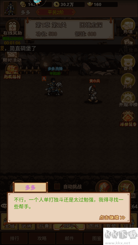 新手攻略截圖7