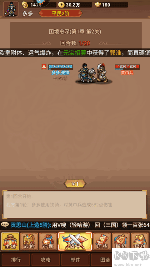 新手攻略截圖8