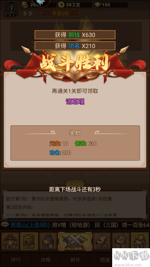 新手攻略截圖9