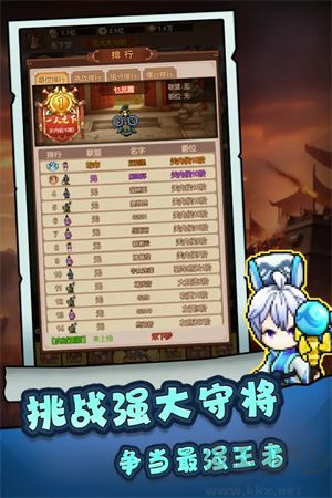 主公跑跑跑無限內購版