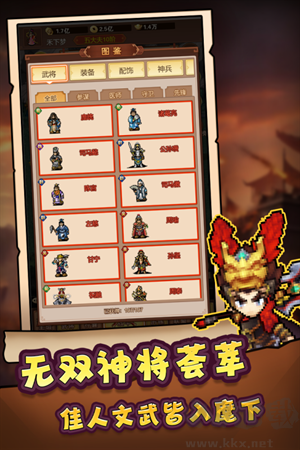 主公跑跑跑無限內購版