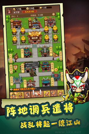 主公跑跑跑無限內購版