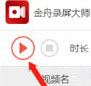 金舟電腦錄音v3.6.2