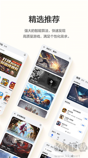 華為游戲中心app綠色版