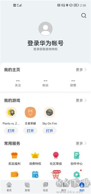 華為游戲中心怎么切換游戲賬號截圖4