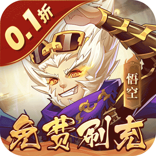 塔防鎮魂師(樂享0.1無限刷充) v1.00.0福利版