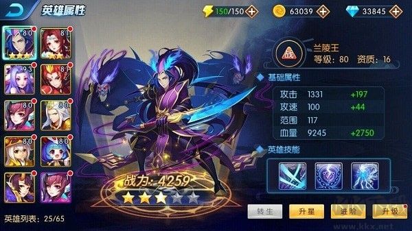 塔防鎮魂師無限鉆石版(99999鉆)
