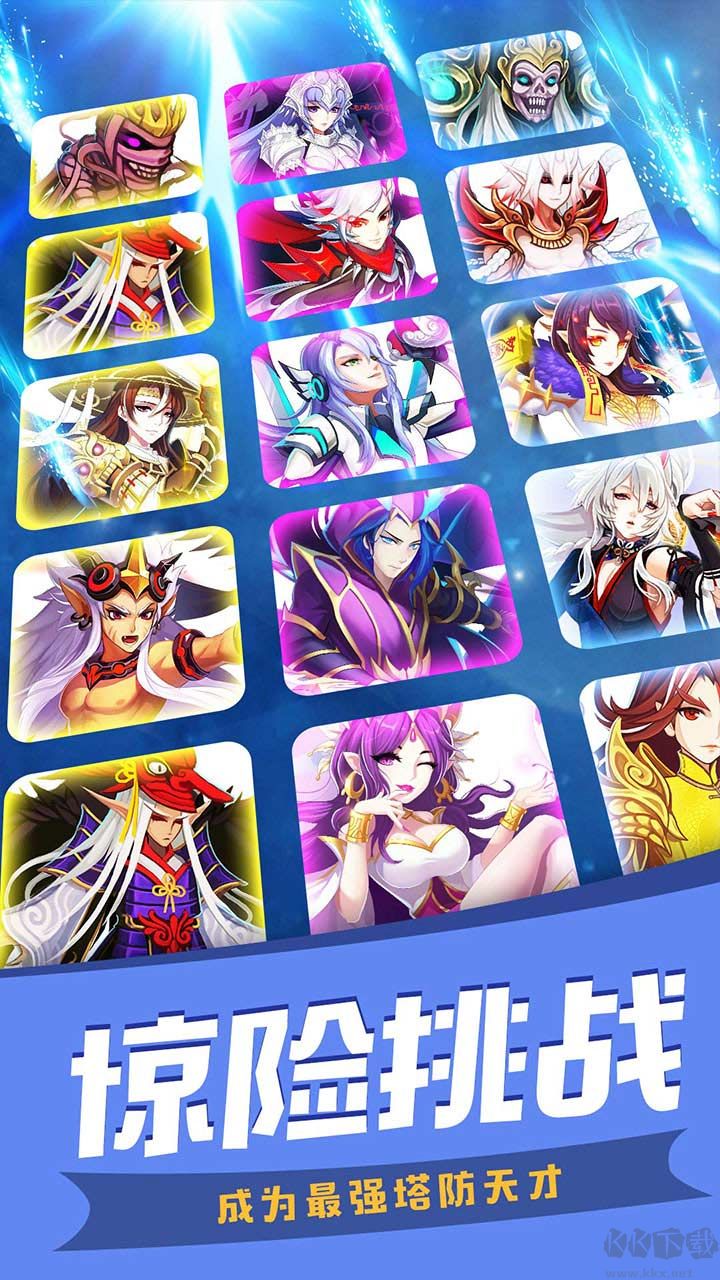 塔防鎮魂師無限鉆石版(99999鉆)