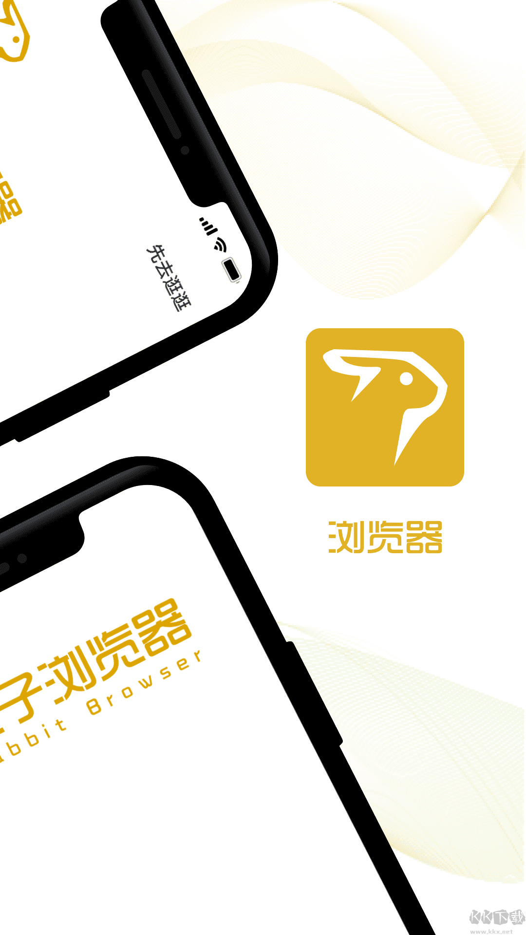 兔子瀏覽器官網版