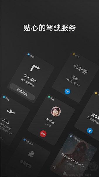 hicar智行app官網(wǎng)版
