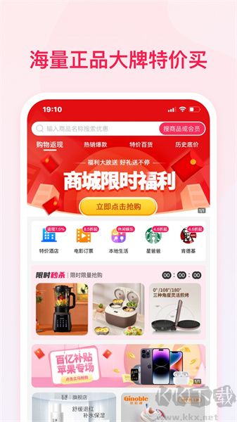 今日惠購app最新版