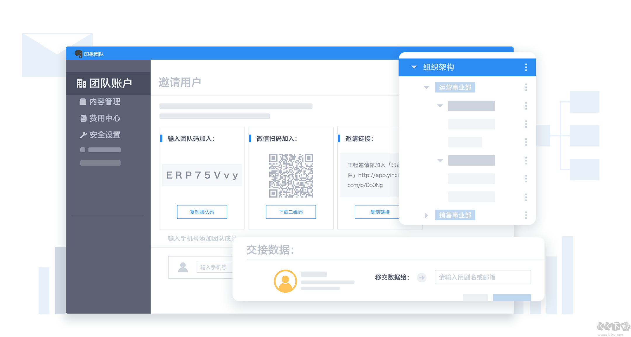 印象TEAMS(印象團隊)