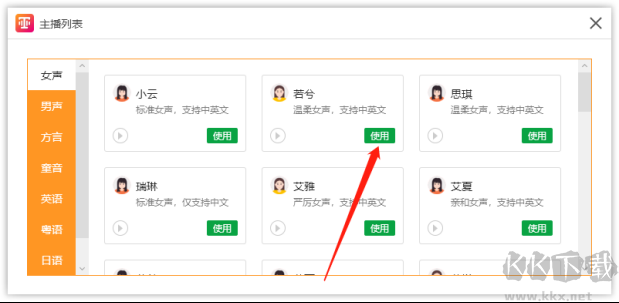 閃電文字語音轉(zhuǎn)換軟件
