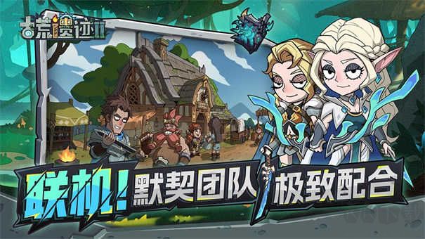 古荒遺跡2手機版