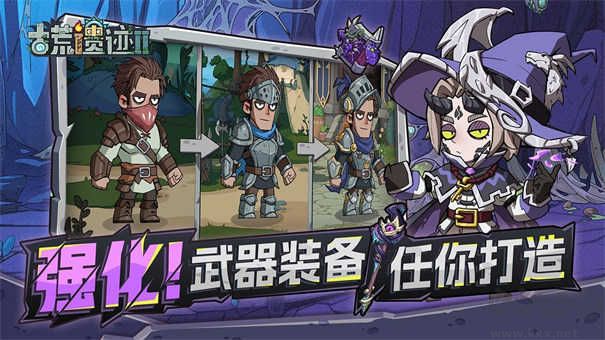古荒遺跡2手機版