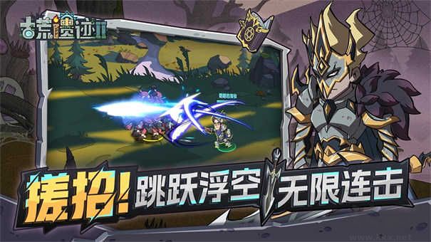 古荒遺跡2手機版
