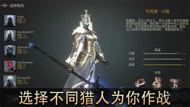 惡魔獵手暗影世界單機版
