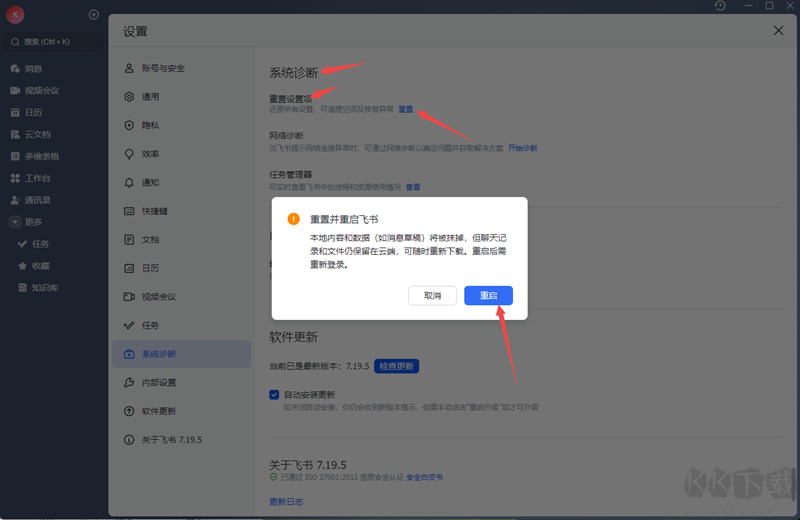 飛書
