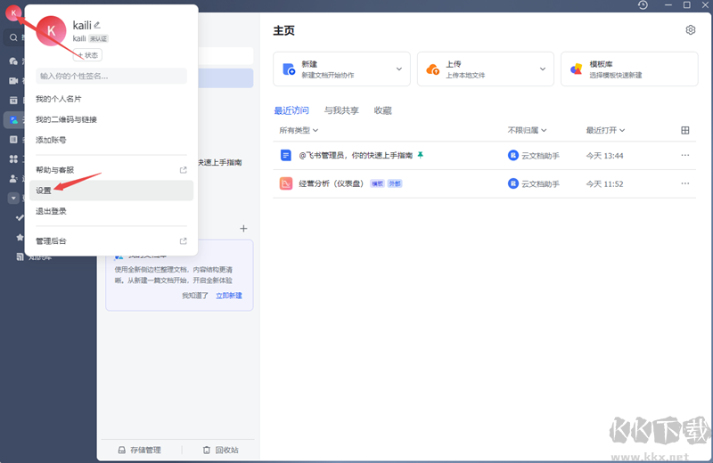 飛書