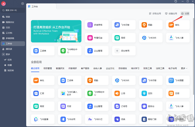 飛書