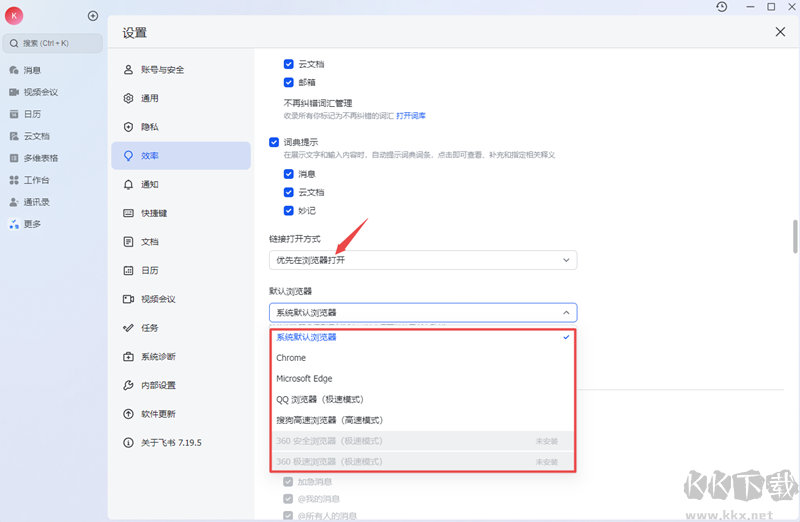 飛書