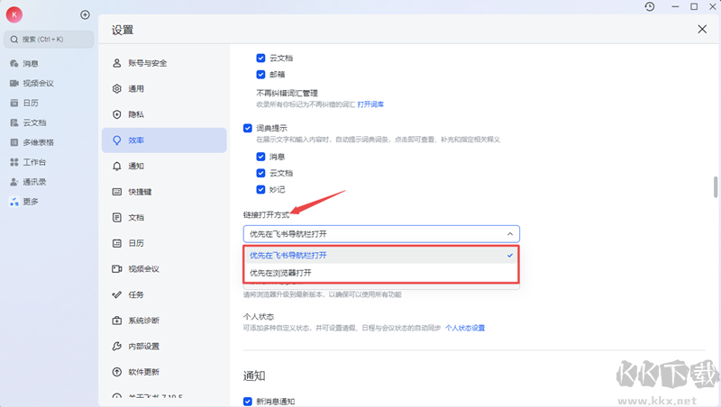 飛書