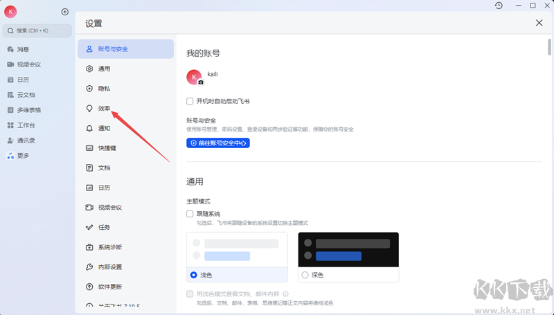 飛書