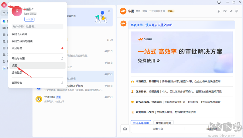飛書