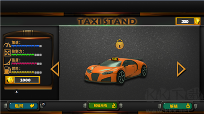 出租車接客無限金幣版