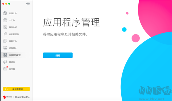 Cleaner One Pro(多功能優(yōu)化工具)