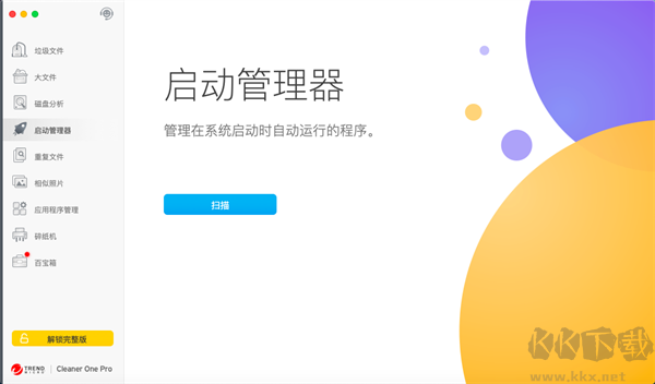 Cleaner One Pro(多功能優(yōu)化工具)