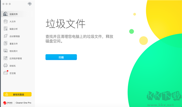 Cleaner One Pro(多功能優(yōu)化工具)