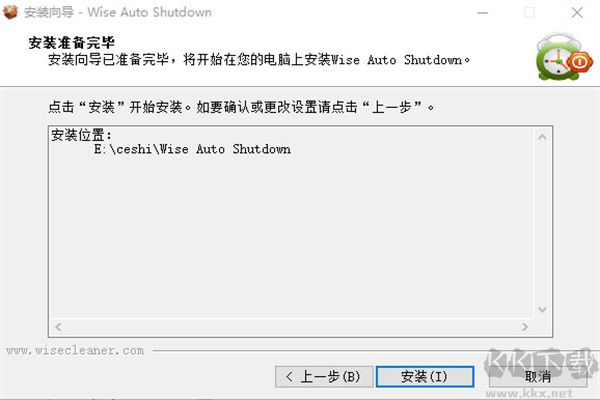 安裝教程截圖3