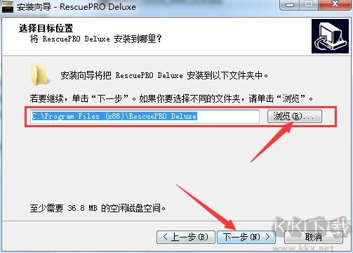 RescuePro破解版安裝步驟3