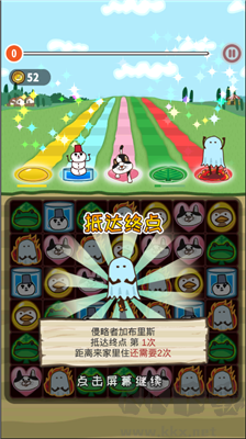 三消動物園游戲