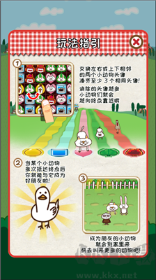 三消動物園游戲