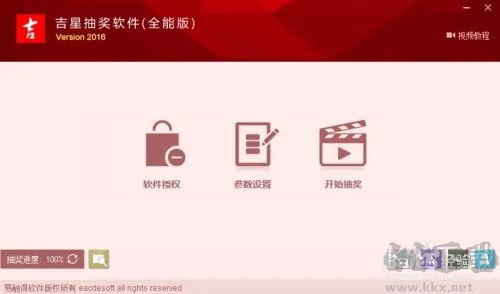 如何建立超級大樂透自動揪出球系統(tǒng)截圖1