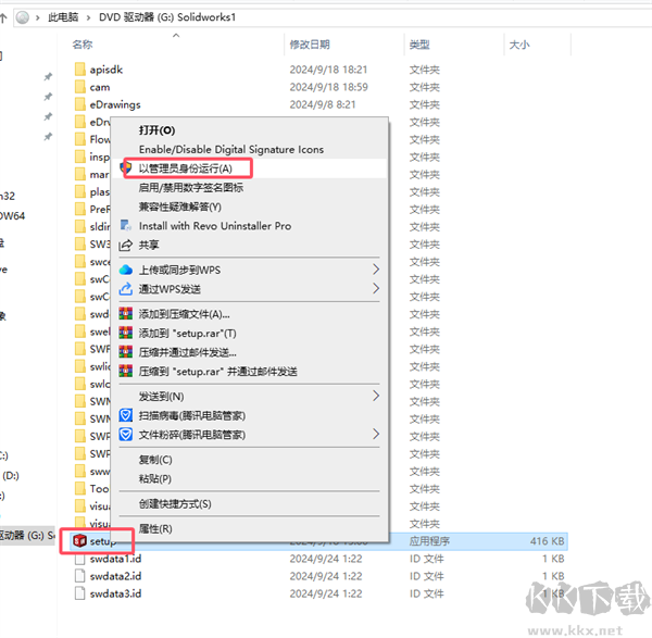安裝步驟截圖9